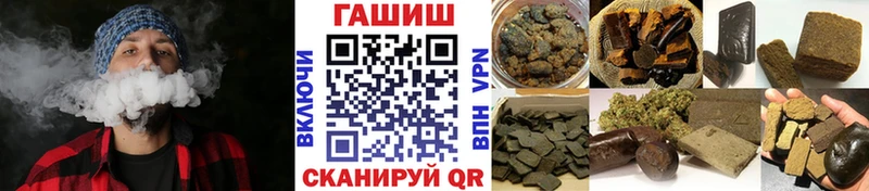 Гашиш ice o lator  Купить закладки  Шимановск 