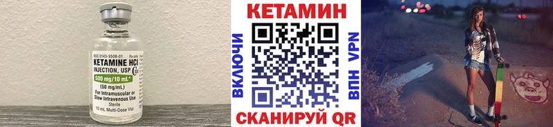 Кетамин VHQ  Купить где  Шимановск 