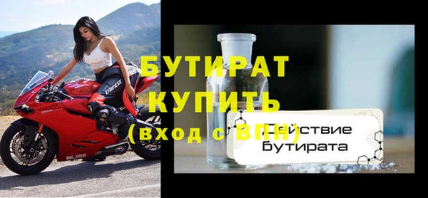 бутик Бугульма