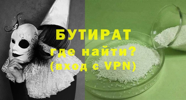 бутик Бугульма