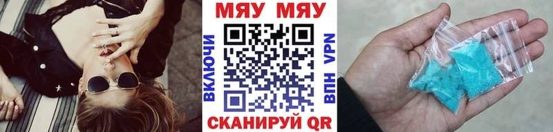 МЯУ-МЯУ мука  Купить закладки  Шимановск 