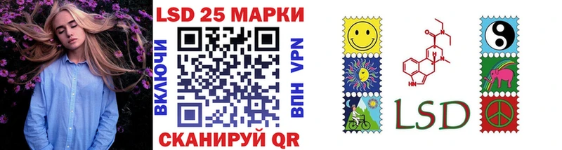 Марки 25I-NBOMe 1500мкг  Купить  Шимановск 